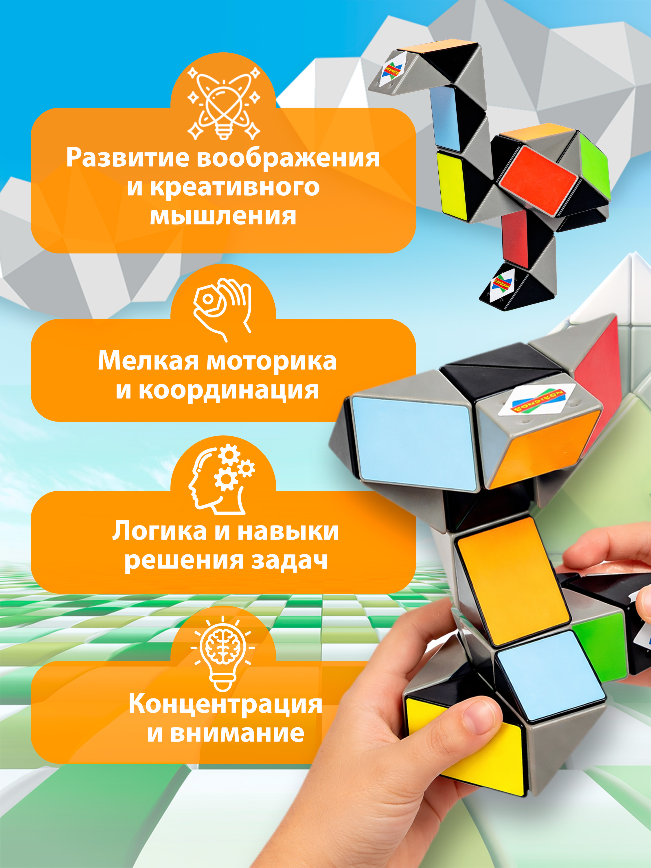 Настольная игра Bondibon 4+ головоломка Змейка - фото 6