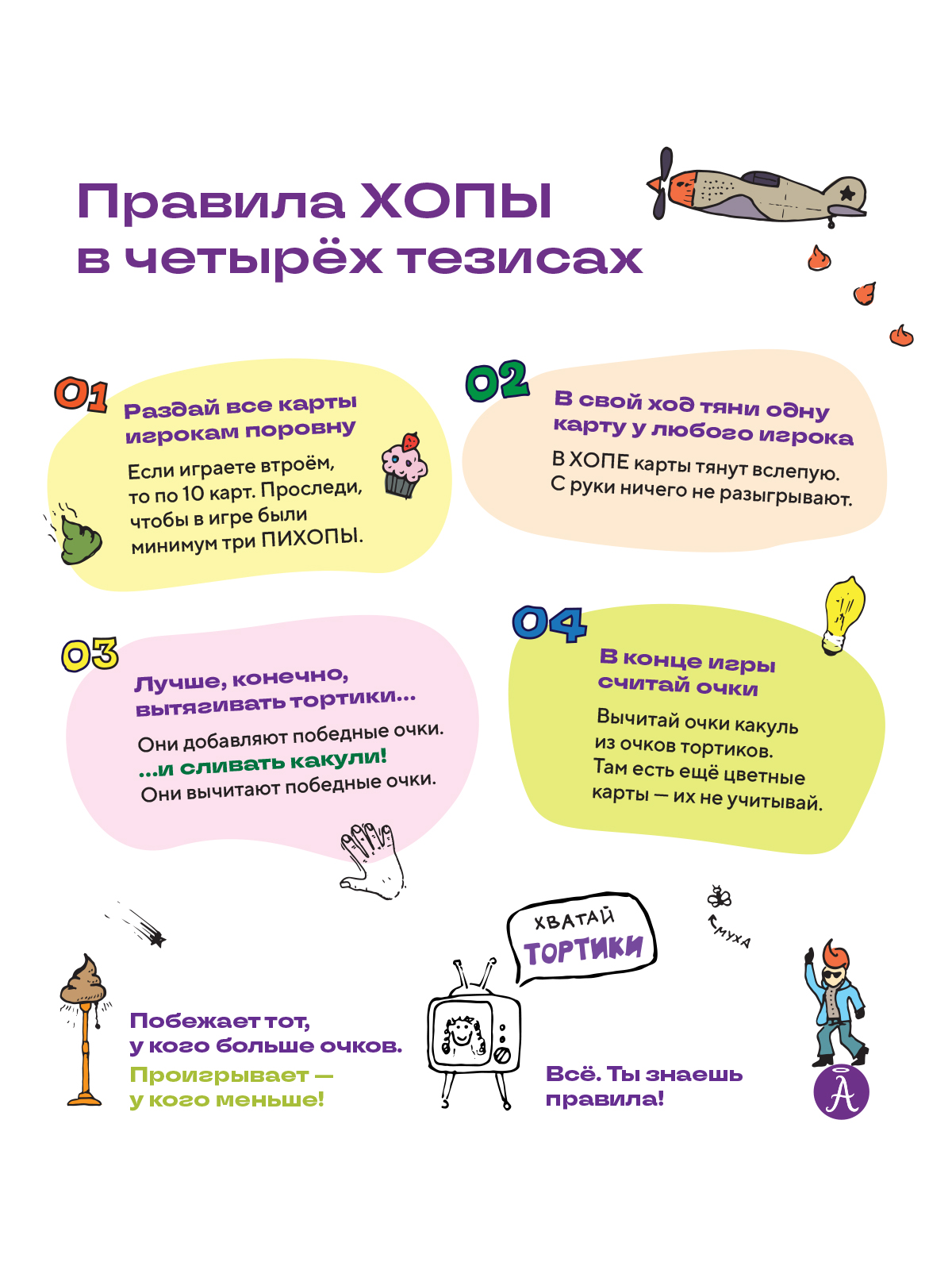 Настольная игра Адекватные люди - фото 7