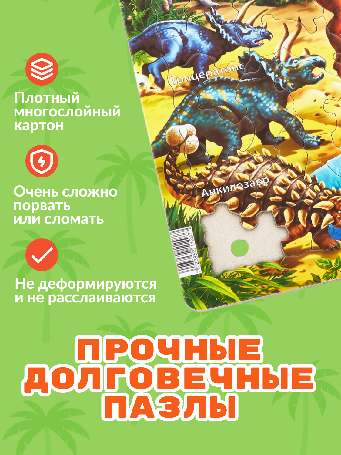 Пазл Larsen классический - фото 4