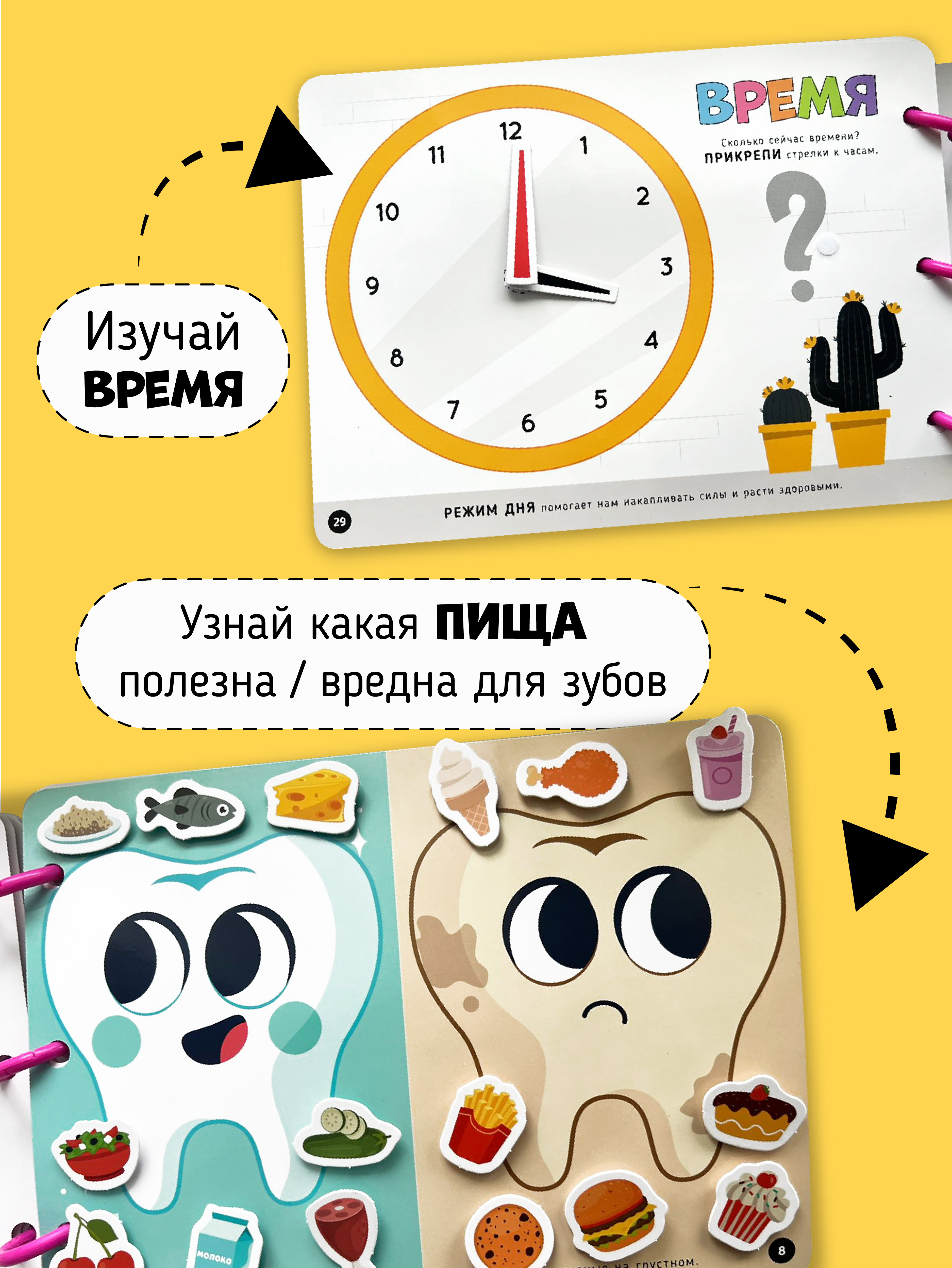 Книга Игра на липучках Счастье внутри с фигурками Бизибук - фото 3