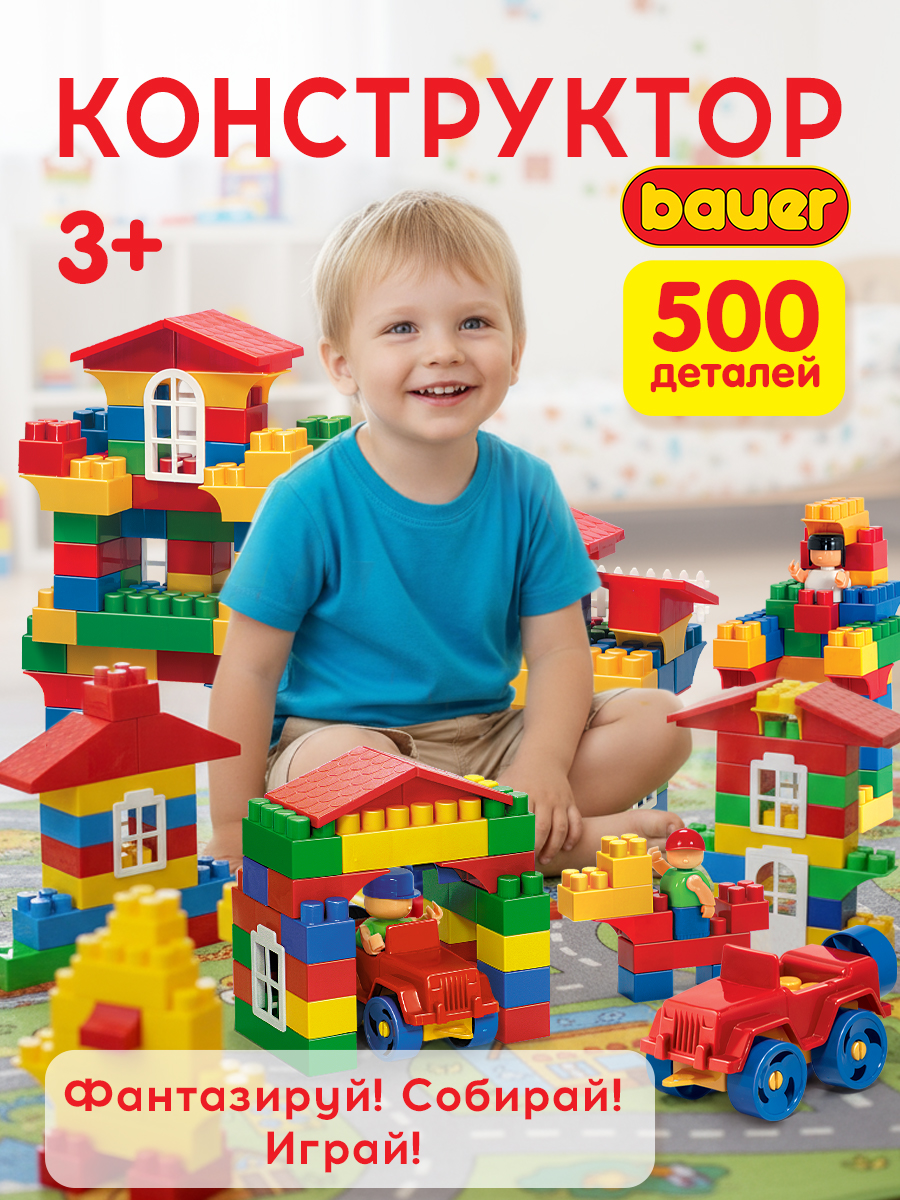 Конструктор BAUER Classic 500 дет. - фото 1