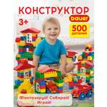 Конструктор BAUER Classic 500 дет.