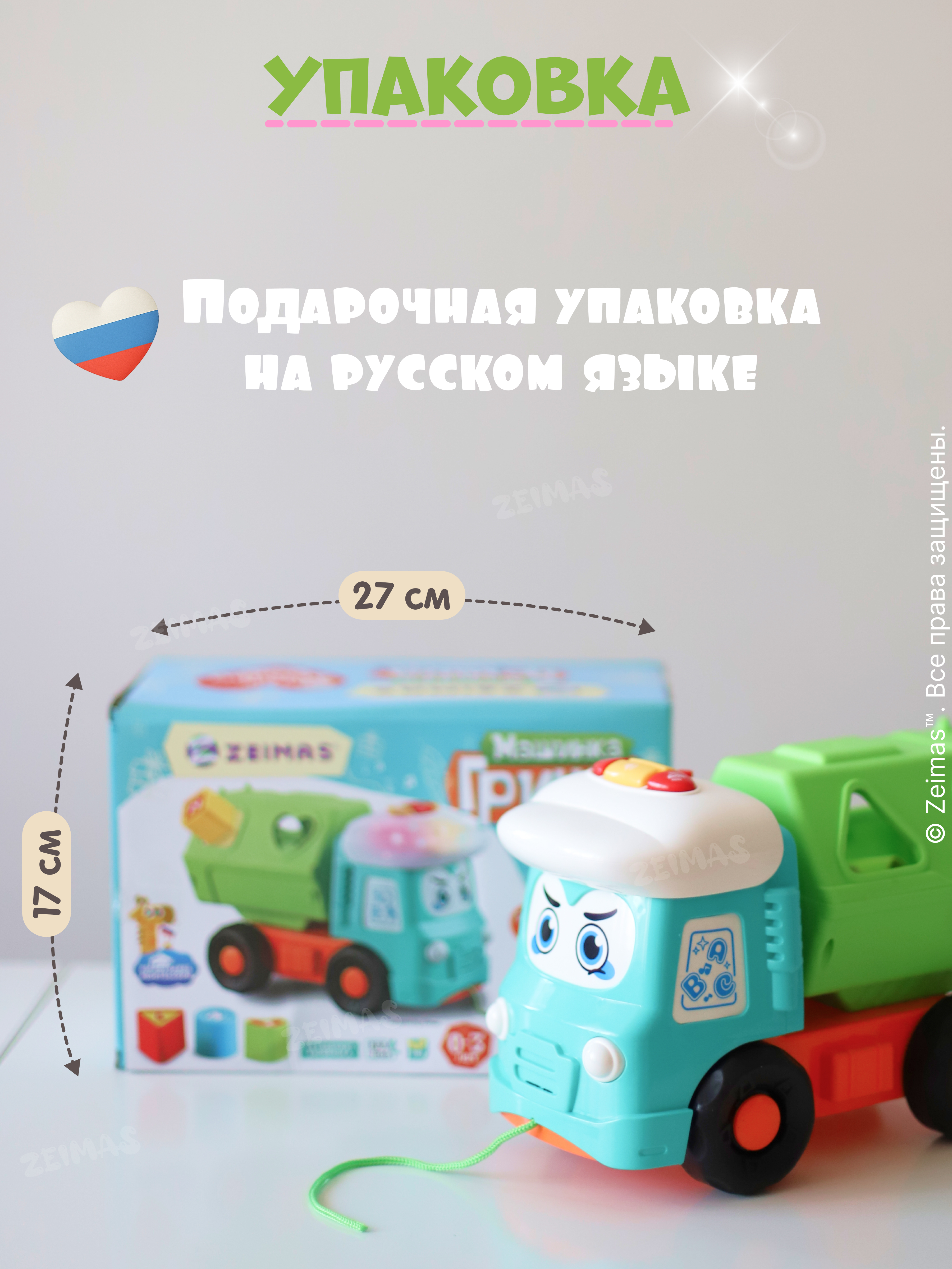 Игрушка Zeimas сортер Развивающая игрушка с музыкой в ассортименте - фото 13