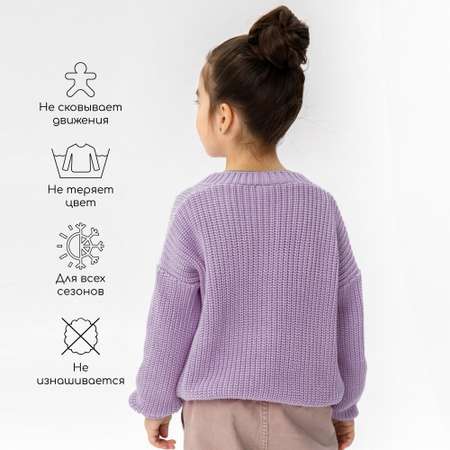 Кардиган Amarobaby
