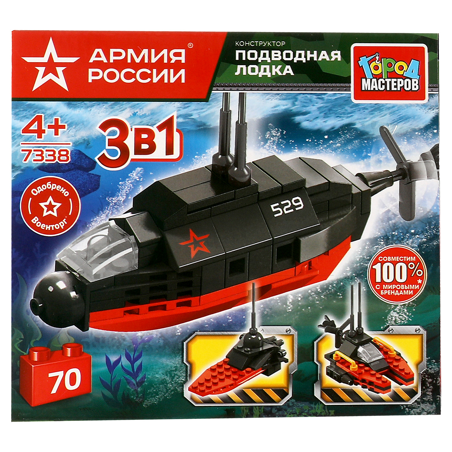 Конструктор Город мастеров Армия России Подводная лодка 72 дет. - фото 1