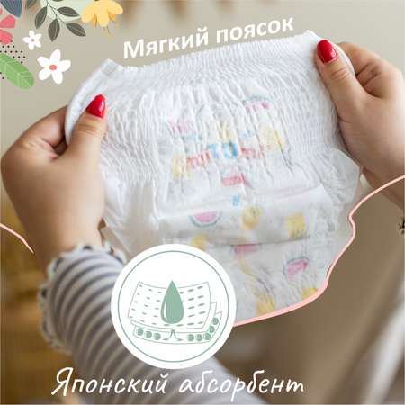 Трусики miTOmi O2 L 44 шт.