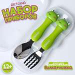 Набор посуды Sima-Land