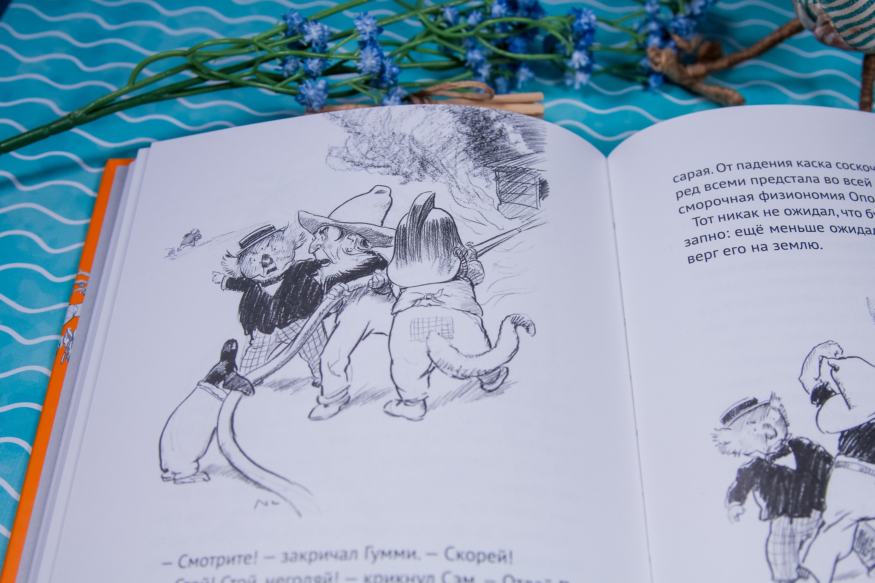 Книга Волчок Волшебный Пудинг или Невероятные приключения Гумми Кляпа - фото 4