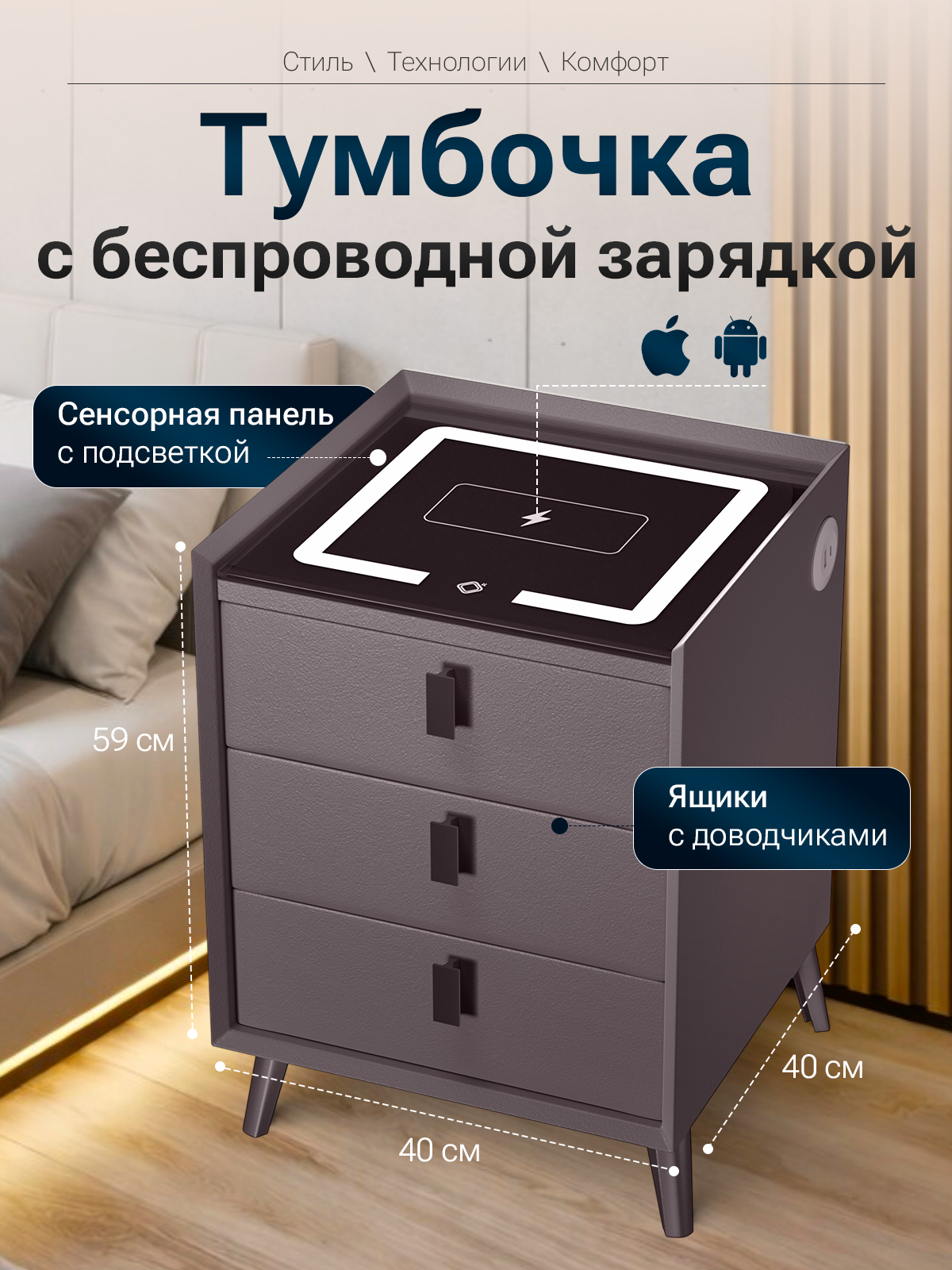 Тумба ExzoHome Тач (графит) - фото 1
