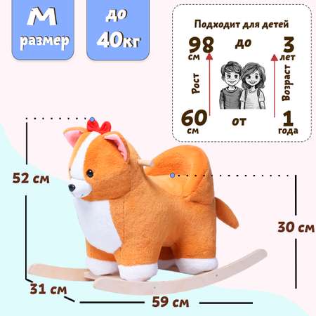 Качалка Нижегородская игрушка собака Корги