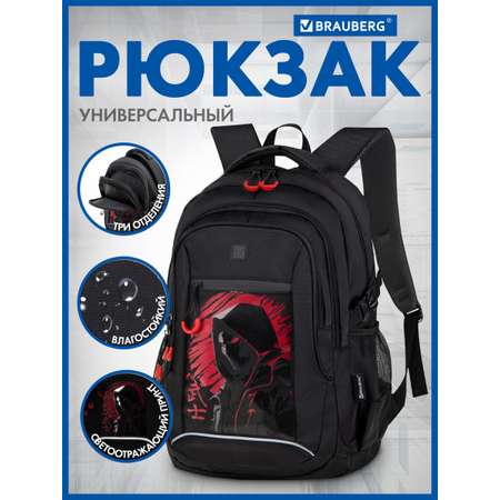 Рюкзак Brauberg