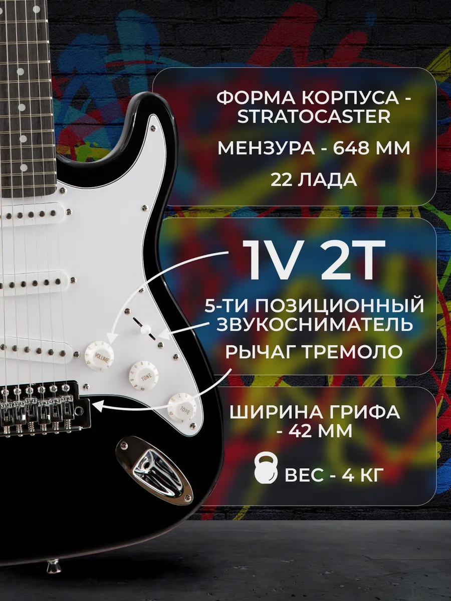 Игрушка музыкальная Terris TPACK-1 BK электрогитара - фото 7
