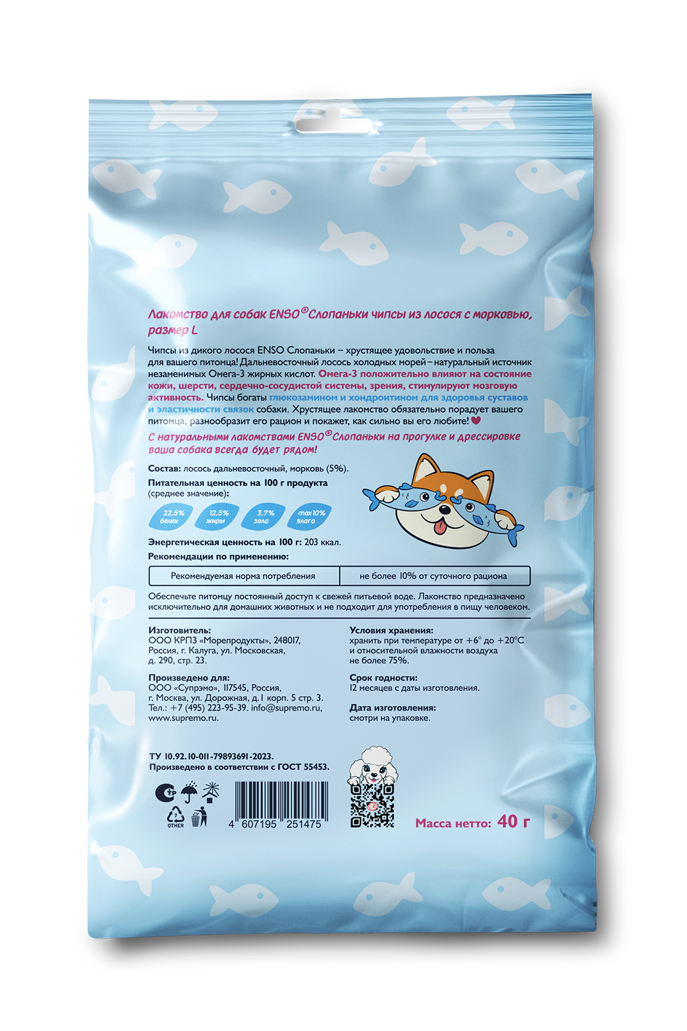 Лакомство для собак ENSO Слопаньки чипсы из лосося с морковью размер L 40г - фото 2