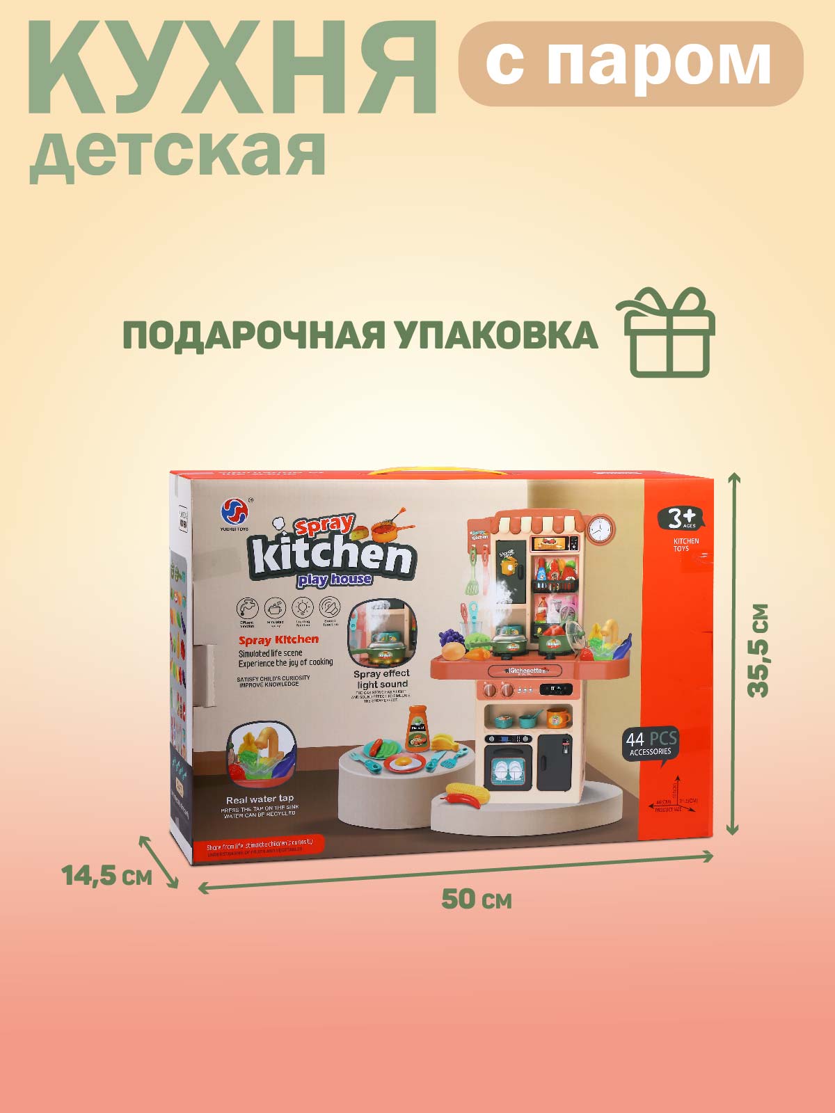 Игрушечная кухня AMORE BELLO - фото 7