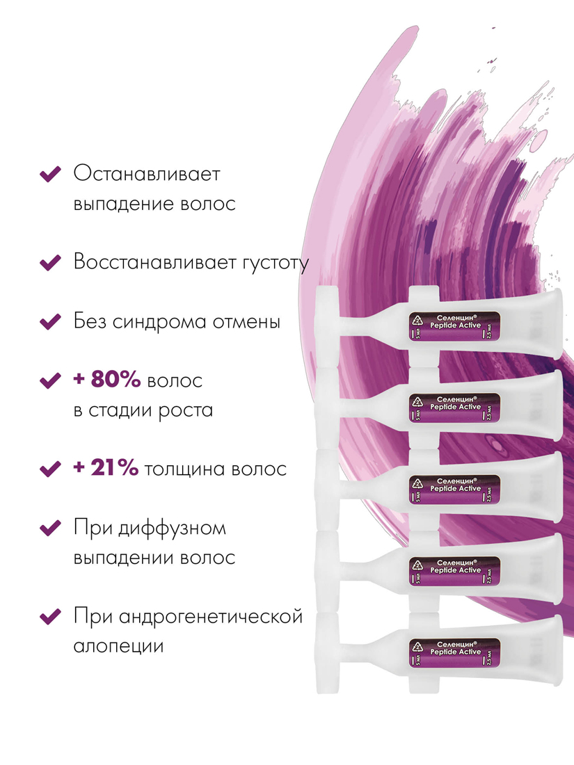 Лосьон Селенцин - фото 2