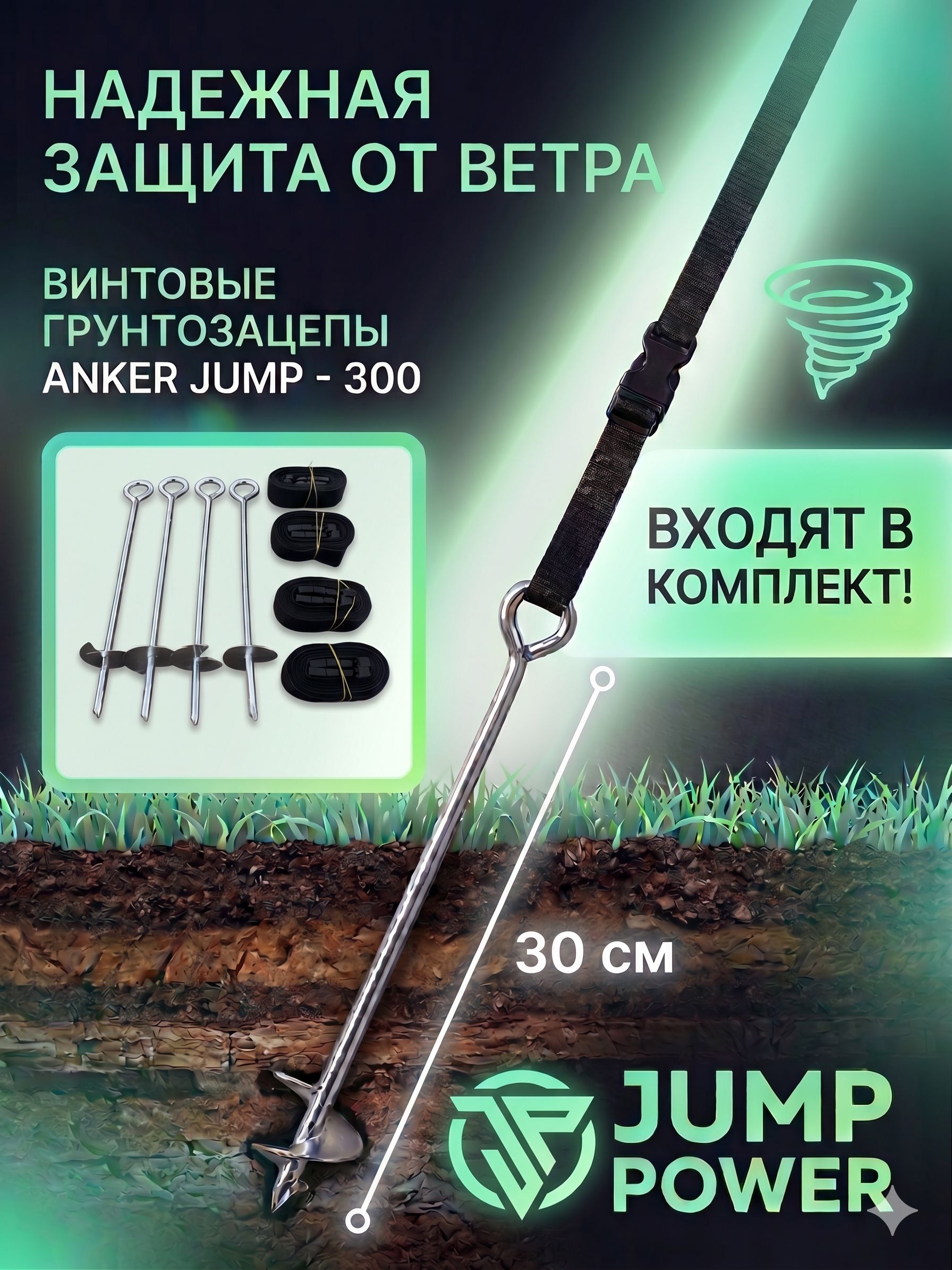 Батут Jump Power 14 ft Pro Inside Basket Orange - фото 16