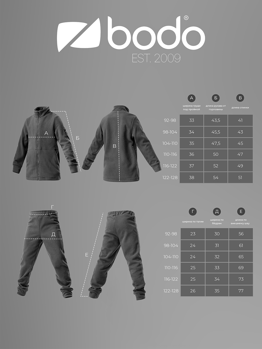 Костюм Bodo 11-413МU_горчичный - фото 2