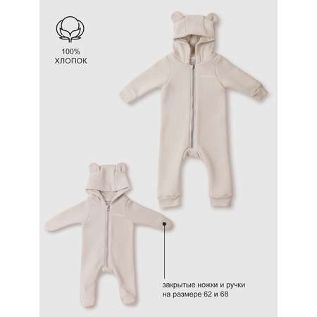 Комбинезон Woodcoon