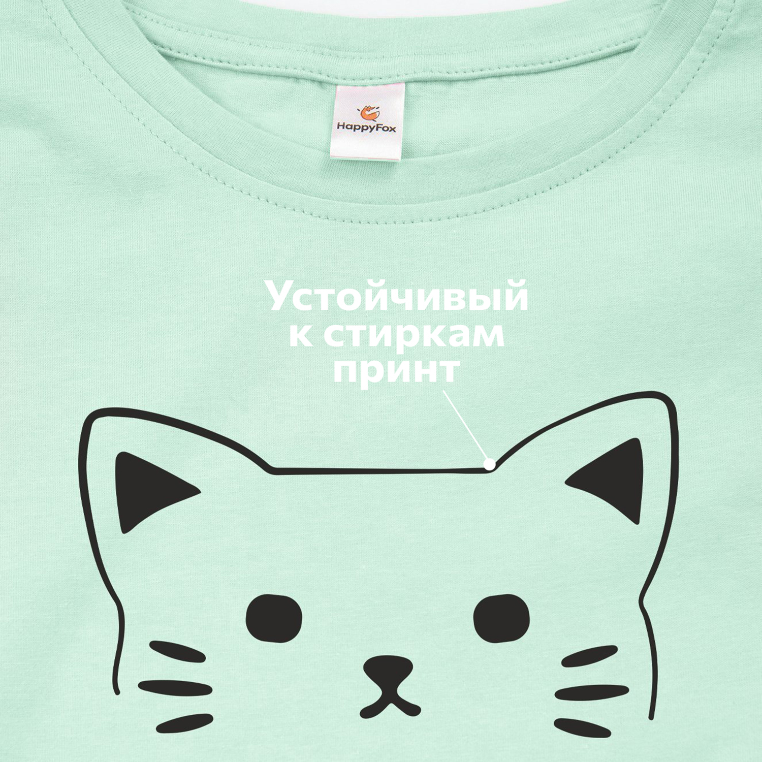 Футболка HappyFox HF66031Dкотик.хвостик.ментоловый - фото 2
