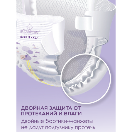 Подгузники YokoBaby M (5-10 кг) 62 шт.