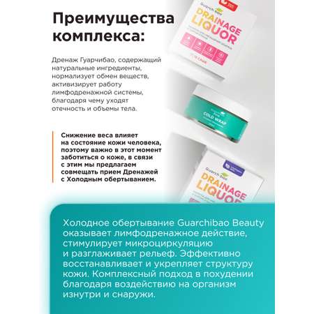 Набор Guarchibao Набор