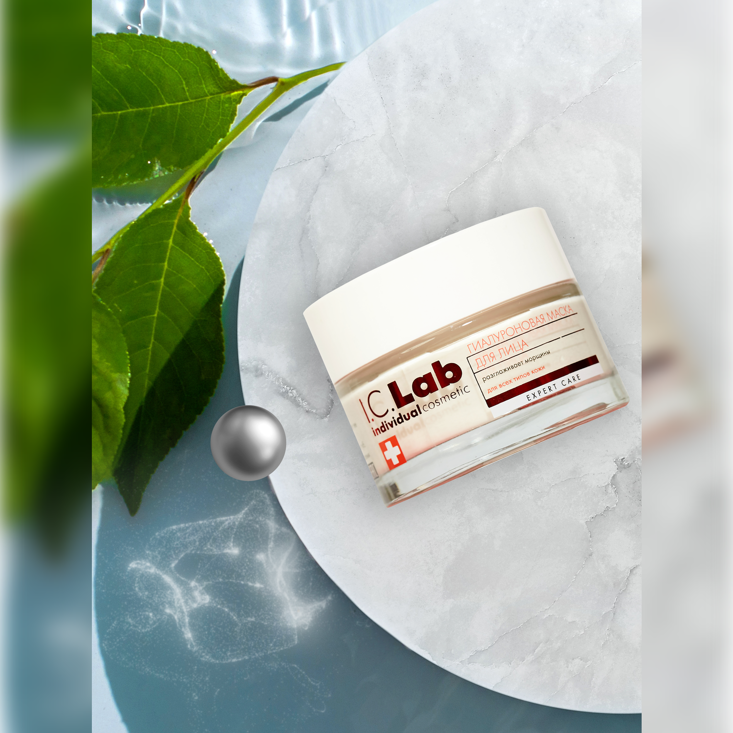 Крем-маска I.C.Lab Individual cosmetic Преображающая гиалуроновая 50 мл - фото 7