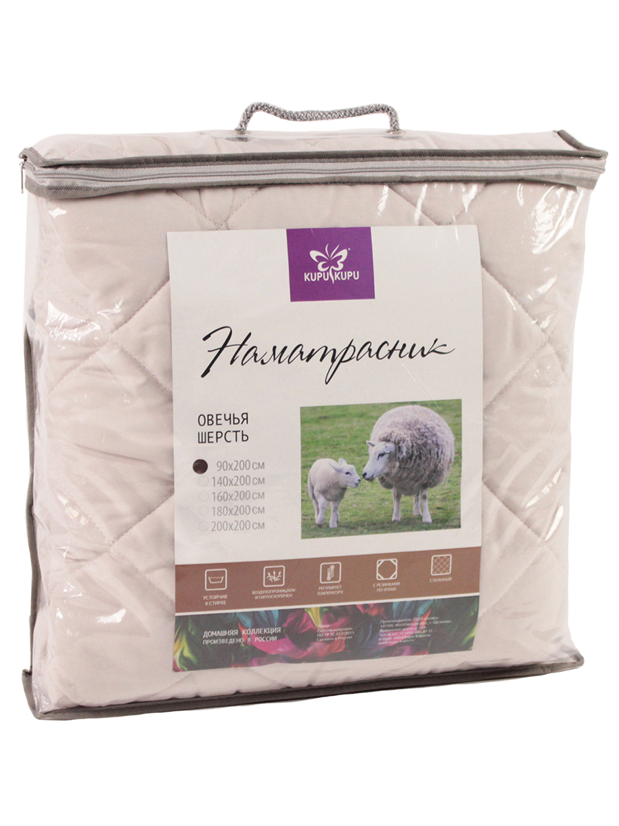 Наматрасник KUPU-KUPU 200х140 - фото 8