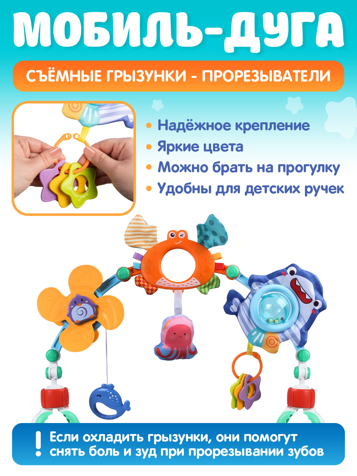 Подвеска Smart Baby - фото 4