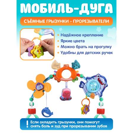 Подвеска Smart Baby