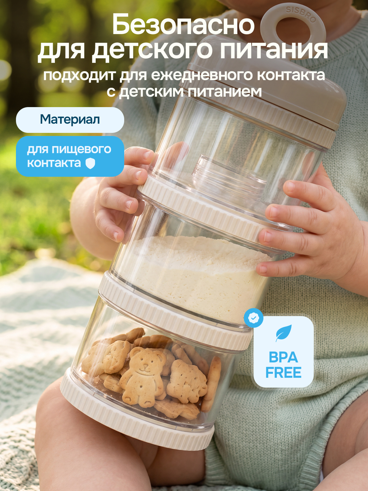 Контейнер для грудного молока SISBRO - фото 9