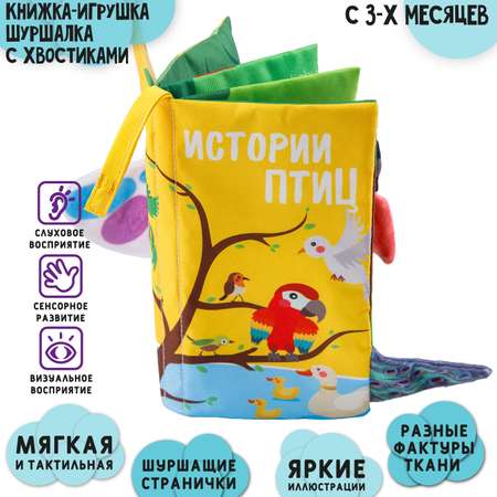 Игрушка Amarobaby книжка