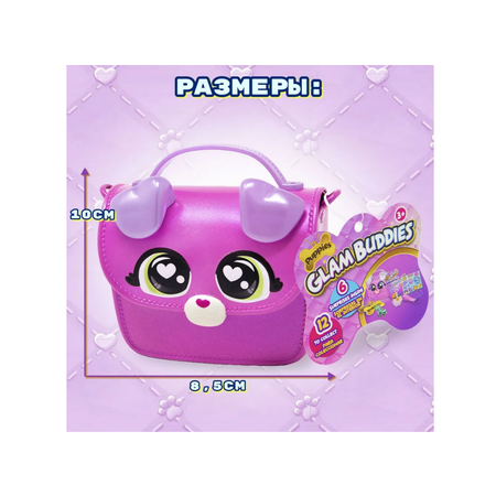 Мягкая игрушка GLAM BUDDIES