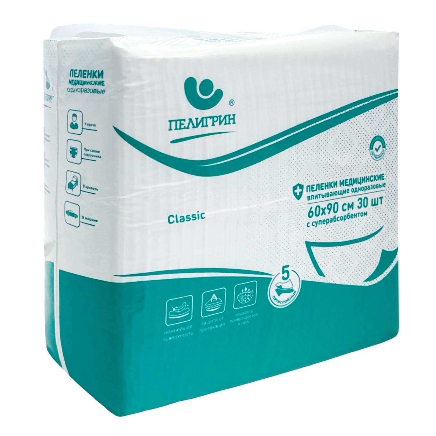 Пеленки медицинские Пелигрин Classic пятислойные с SAP 60*90см 30шт - фото 2