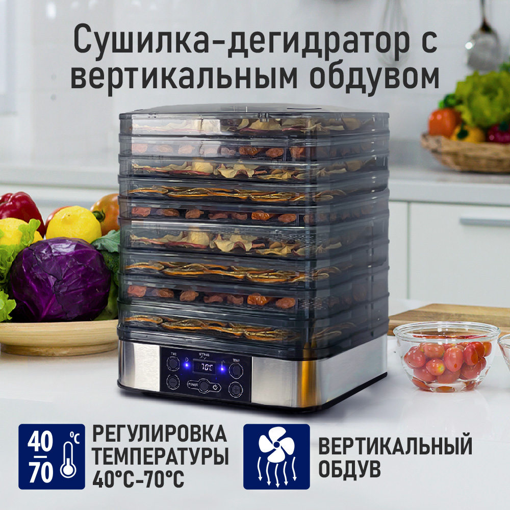 Дегидратор сушилка для овощей STINGray ST-FD701C черный жемчуг - фото 2