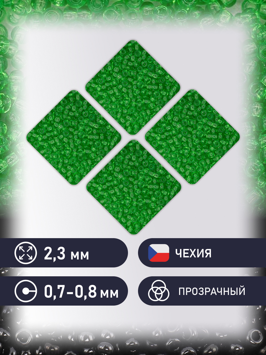 Набор для творчества Preciosa бисер чешский 10/0 50г 1 шт - фото 2