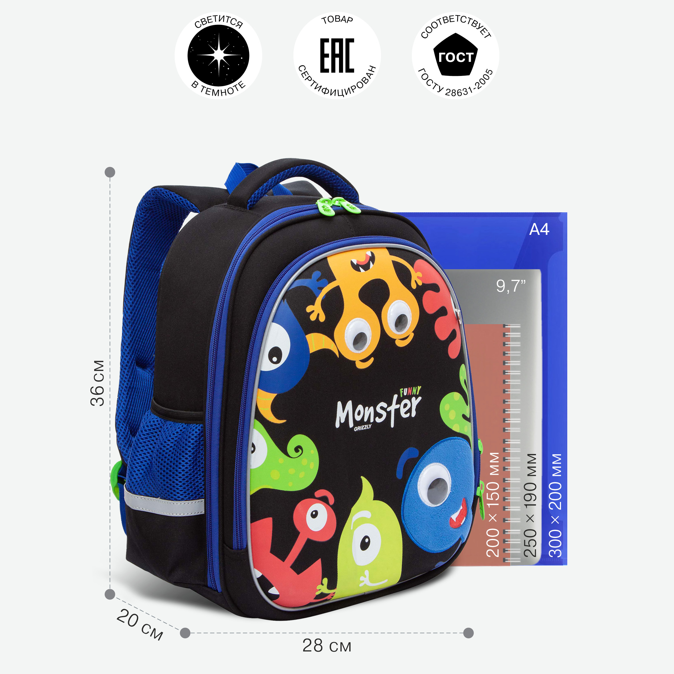 Ранец Grizzly Монстрики - фото 6
