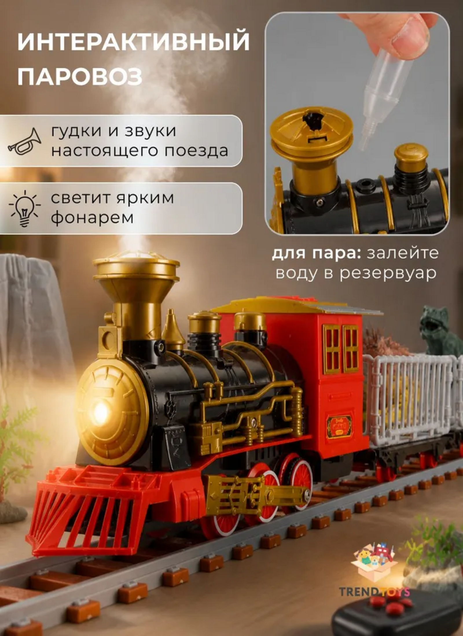 Набор железнодорожный TrendToys 230 см DNT150 - фото 4