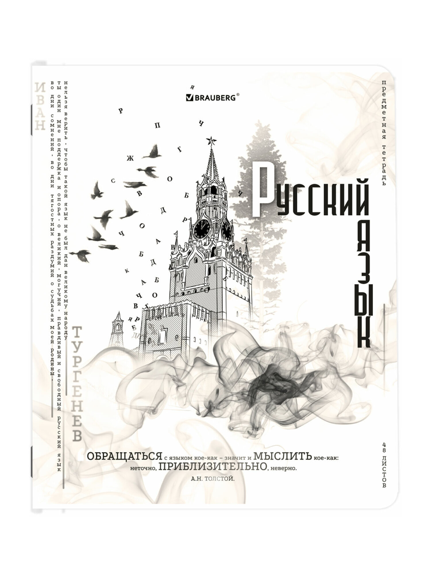 Тетрадь Brauberg 48 лист. 12 шт. - фото 21