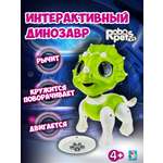 Динозавр РУ Robo Pets трицератопс на пульте