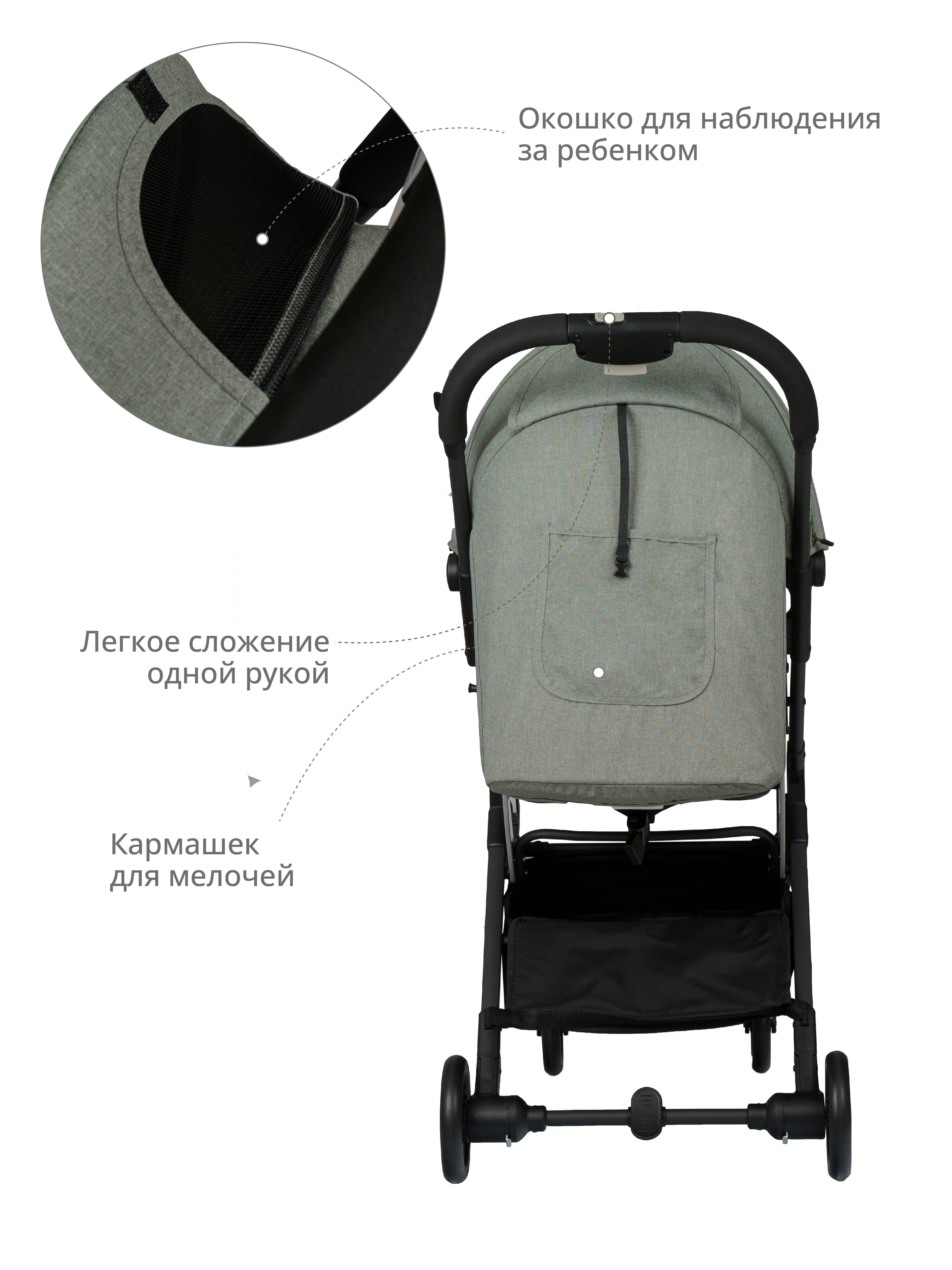 Коляска прогулочная JOVOLA MODUS для путешествий зеленый - фото 6