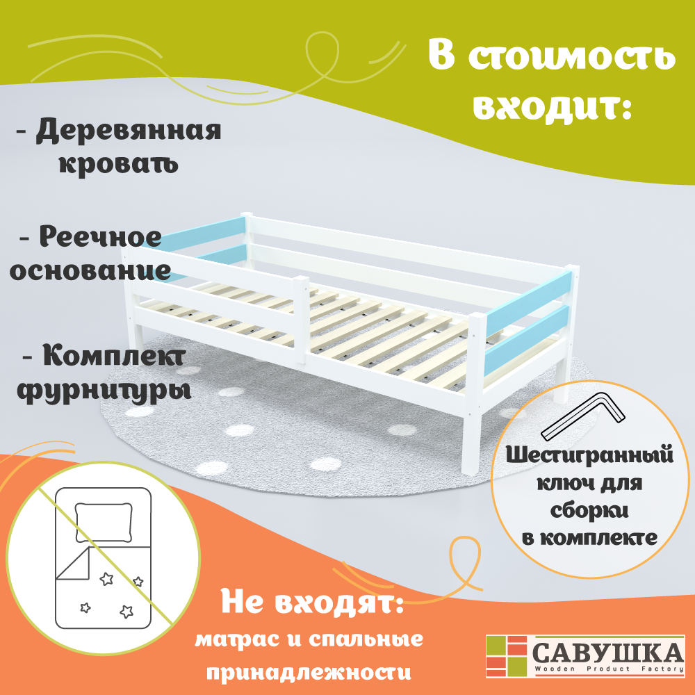Односпальная кровать Савушка деревянная 70 140 голубая - фото 5