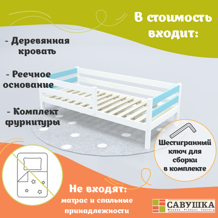 Односпальная кровать Савушка деревянная 70 140 голубая