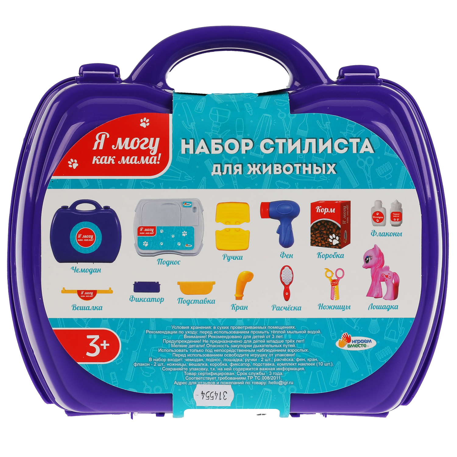 Игрушка Играем вместе инструменты - фото 6
