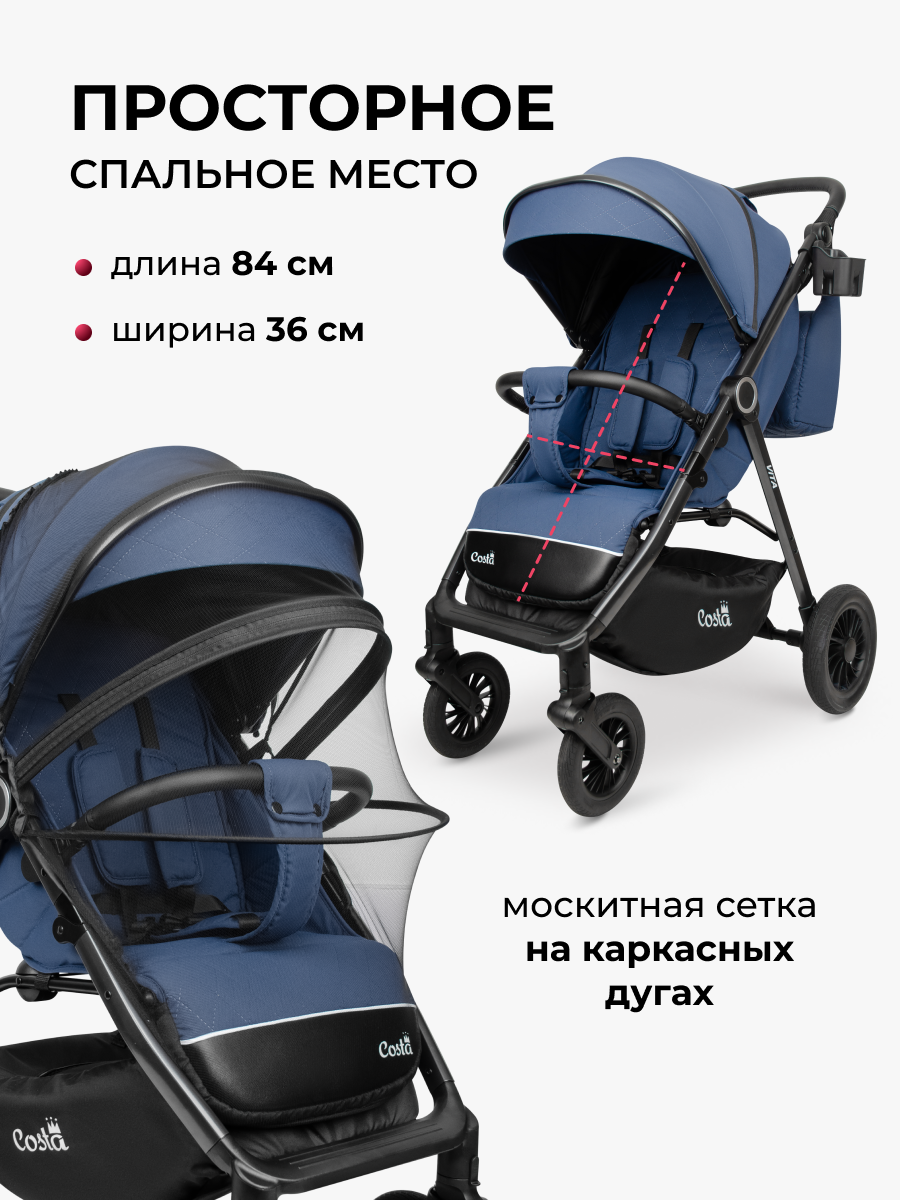 Коляска прогулочная Costa Vita синий - фото 4