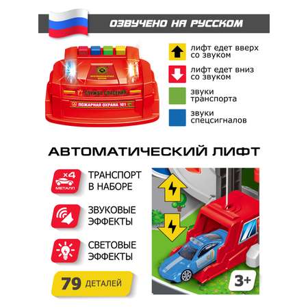 Парковка AUTODRIVE Пожарная