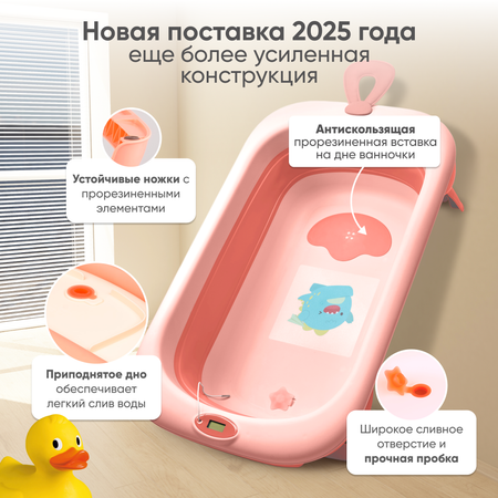 Детская складная ванночка Solmax с термометром для купания новорожденных розовая