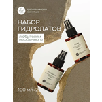 Гидролат Краснополянская косметика 100 мл