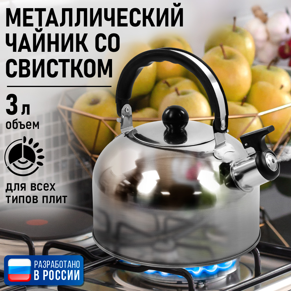 Чайник металлический со свистком HOME ELEMENT HE-WK1603 - фото 5