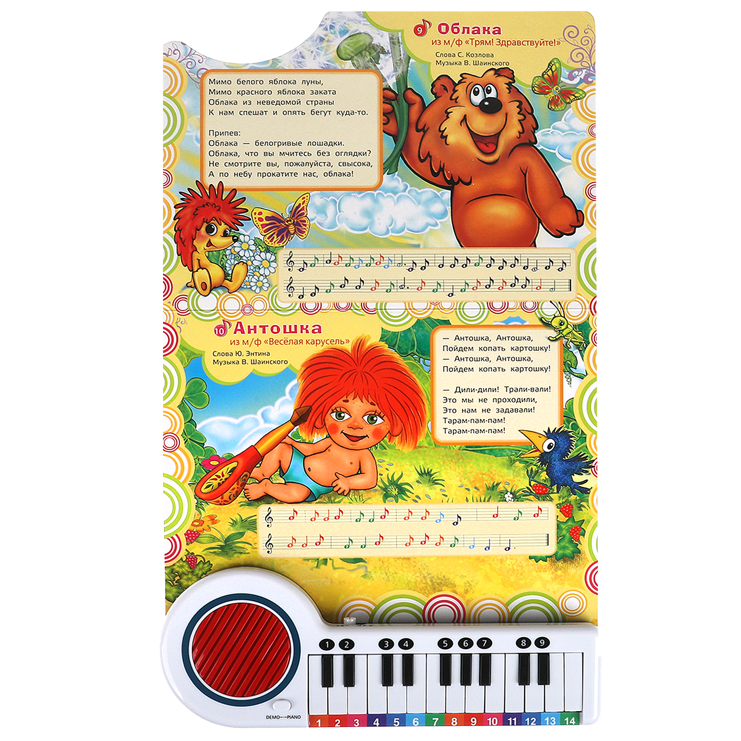 Книга УМка пианино Союзмультфильм - фото 2