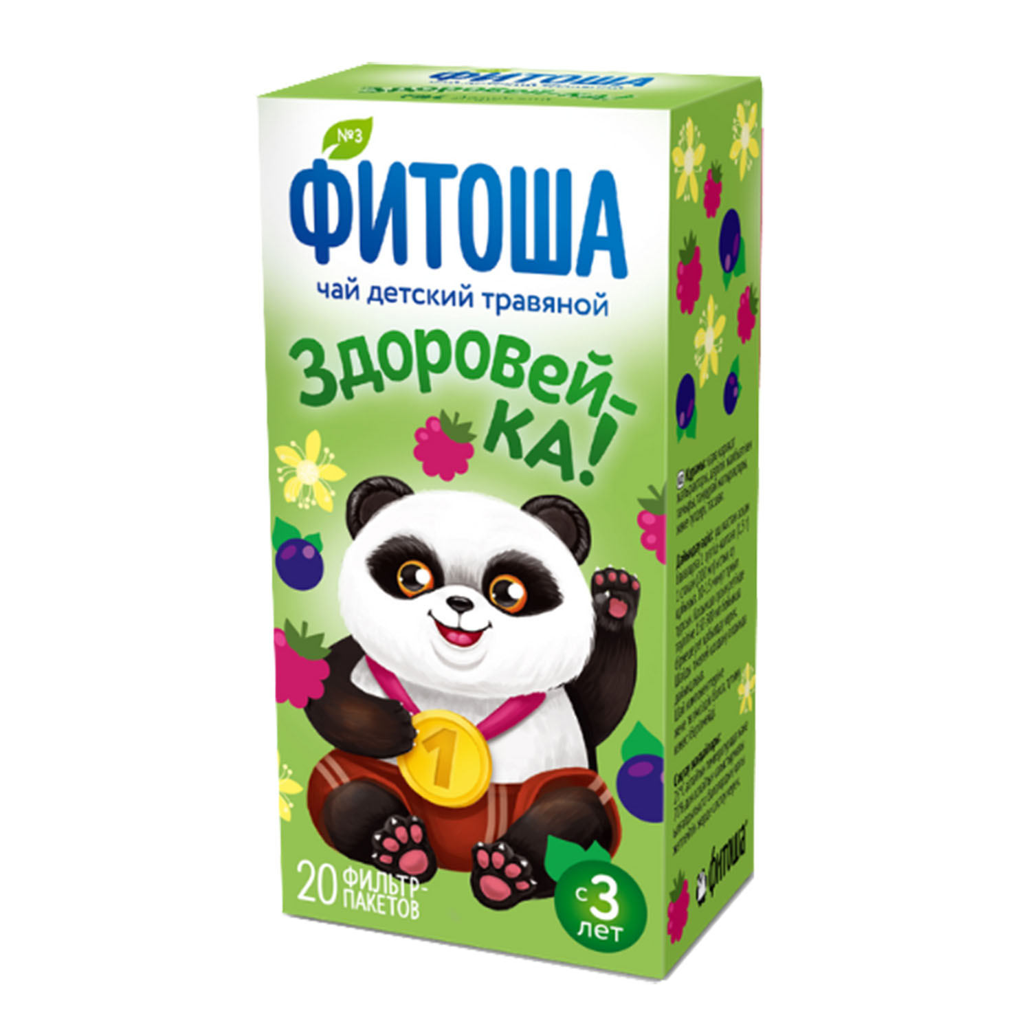 Чай детский Фитоша травяной №3 Здоровей-ка 30 гр с 3 лет - фото 1